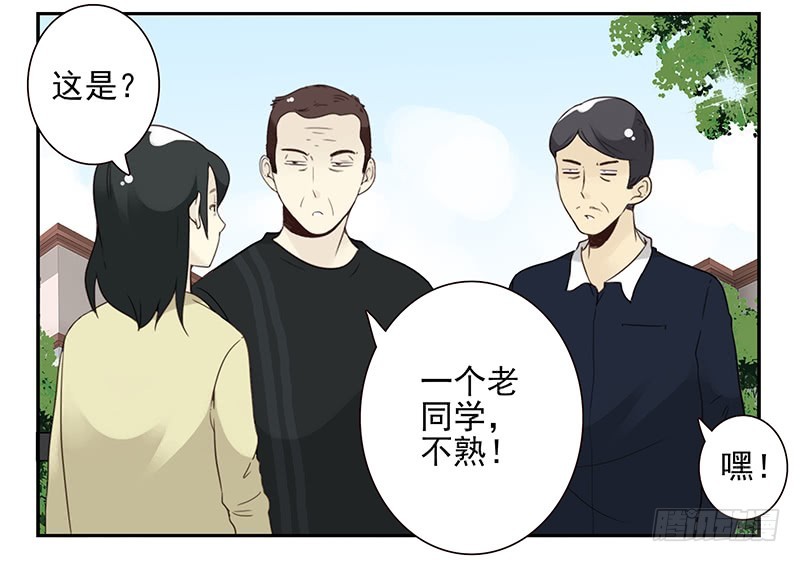 《同居男闺蜜》漫画最新章节第五季105-106：比你大！免费下拉式在线观看章节第【22】张图片