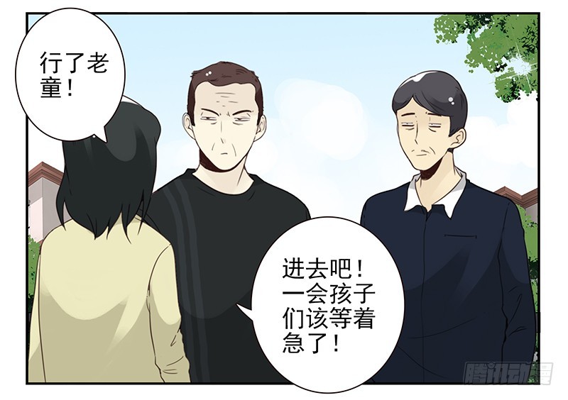 《同居男闺蜜》漫画最新章节第五季105-106：比你大！免费下拉式在线观看章节第【30】张图片