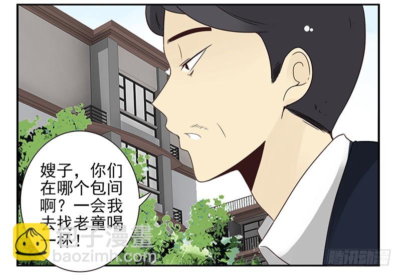 《同居男闺蜜》漫画最新章节第五季105-106：比你大！免费下拉式在线观看章节第【31】张图片