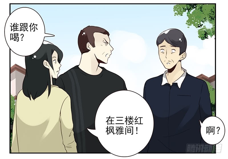 《同居男闺蜜》漫画最新章节第五季105-106：比你大！免费下拉式在线观看章节第【32】张图片