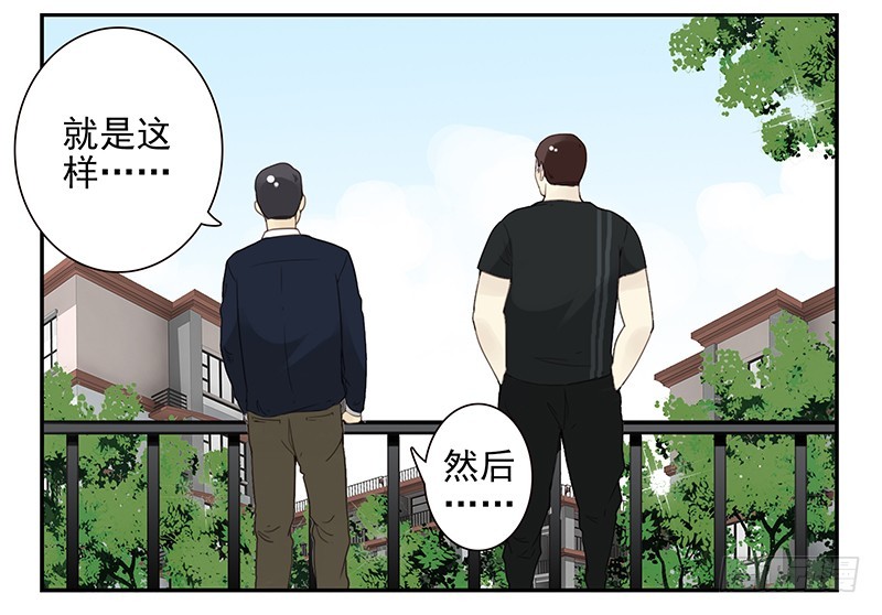 《同居男闺蜜》漫画最新章节第五季105-106：比你大！免费下拉式在线观看章节第【5】张图片