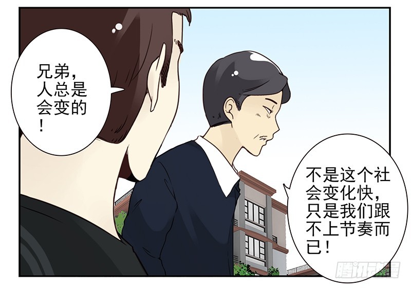 《同居男闺蜜》漫画最新章节第五季105-106：比你大！免费下拉式在线观看章节第【8】张图片