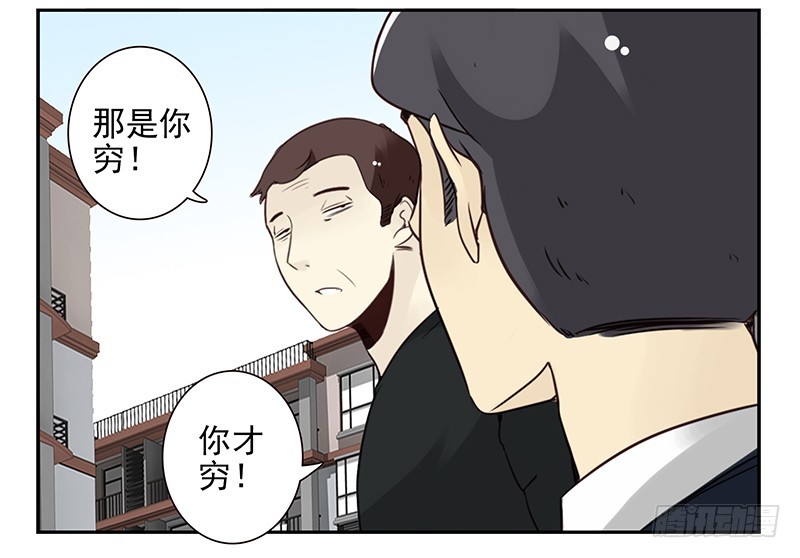 《同居男闺蜜》漫画最新章节第五季105-106：比你大！免费下拉式在线观看章节第【9】张图片