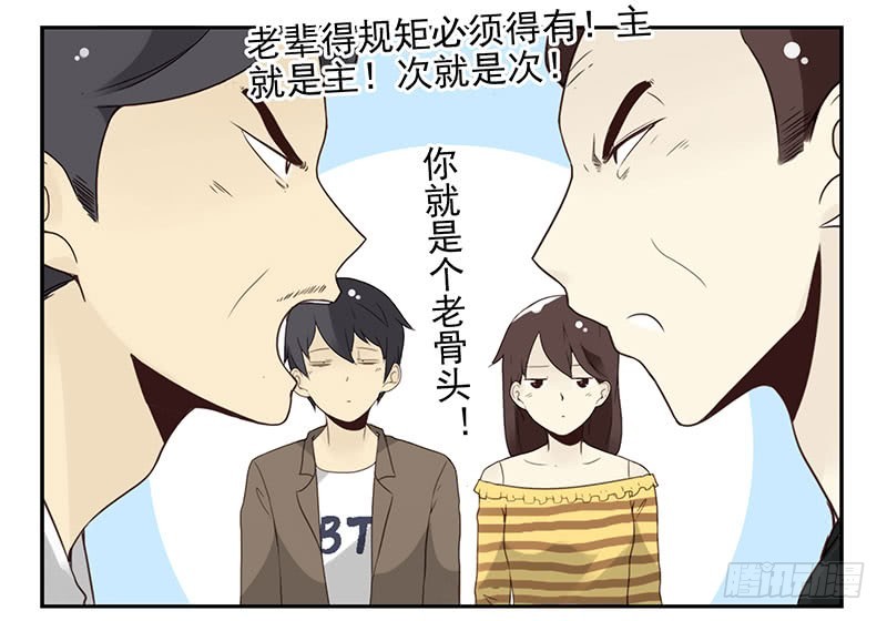 《同居男闺蜜》漫画最新章节第五季107-108：打一架免费下拉式在线观看章节第【13】张图片