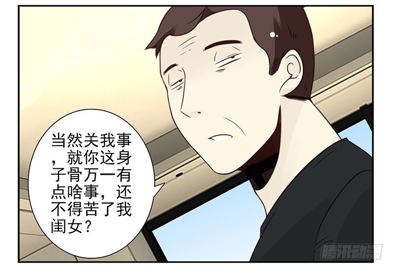 《同居男闺蜜》漫画最新章节第五季107-108：打一架免费下拉式在线观看章节第【23】张图片