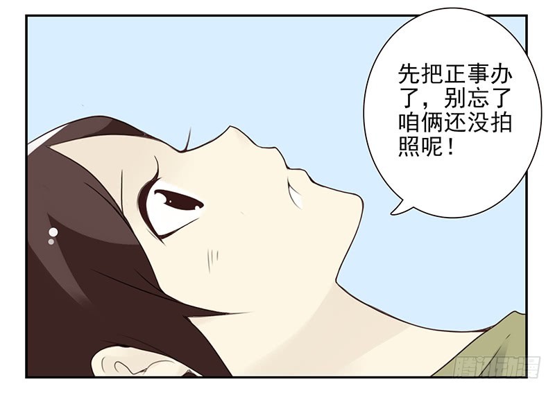 《同居男闺蜜》漫画最新章节第五季109-110：预约了免费下拉式在线观看章节第【21】张图片