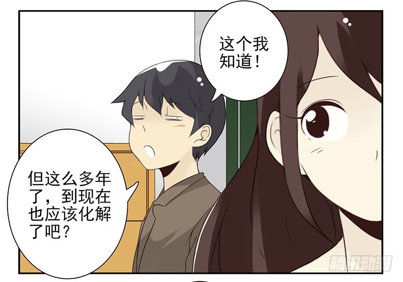 《同居男闺蜜》漫画最新章节第五季109-110：预约了免费下拉式在线观看章节第【6】张图片