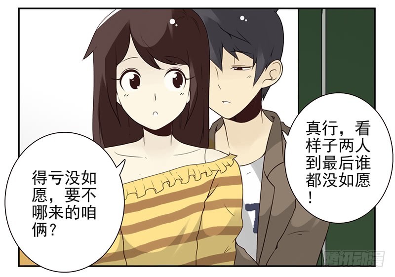 《同居男闺蜜》漫画最新章节第五季109-110：预约了免费下拉式在线观看章节第【8】张图片