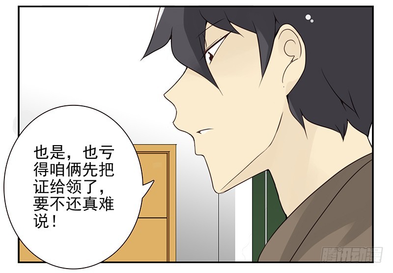 《同居男闺蜜》漫画最新章节第五季109-110：预约了免费下拉式在线观看章节第【9】张图片