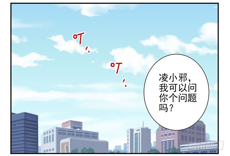 《同居男闺蜜》漫画最新章节第五季119-120：慢慢走免费下拉式在线观看章节第【19】张图片