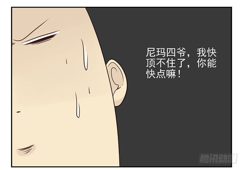 《同居男闺蜜》漫画最新章节第五季119-120：慢慢走免费下拉式在线观看章节第【28】张图片