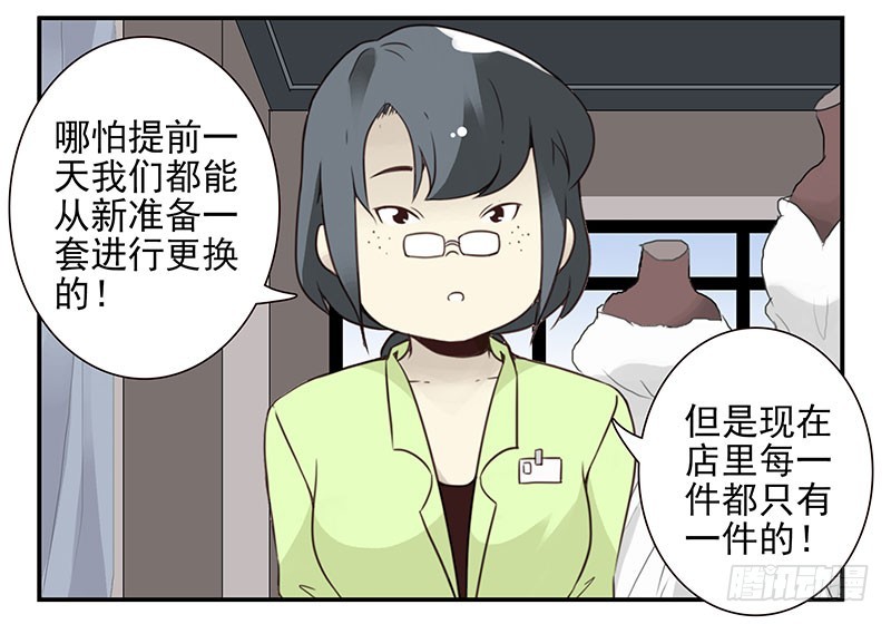 《同居男闺蜜》漫画最新章节第五季119-120：慢慢走免费下拉式在线观看章节第【33】张图片