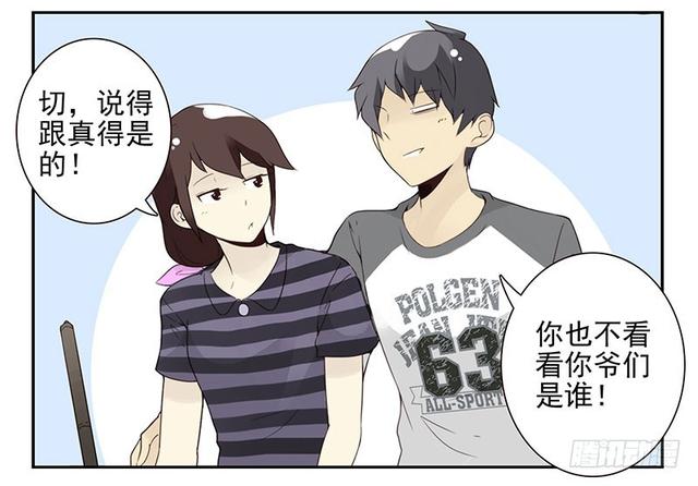 《同居男闺蜜》漫画最新章节第五季125-126：伴郎免费下拉式在线观看章节第【10】张图片