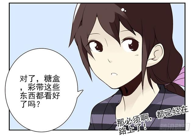 《同居男闺蜜》漫画最新章节第五季125-126：伴郎免费下拉式在线观看章节第【11】张图片