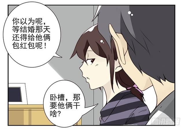 《同居男闺蜜》漫画最新章节第五季125-126：伴郎免费下拉式在线观看章节第【14】张图片