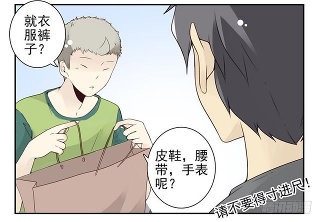 《同居男闺蜜》漫画最新章节第五季125-126：伴郎免费下拉式在线观看章节第【22】张图片