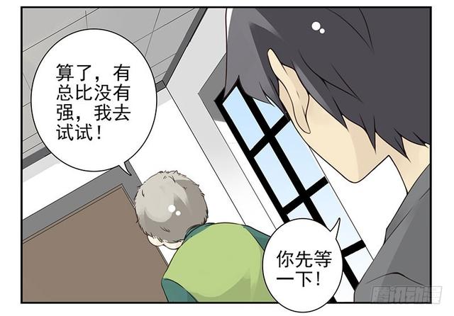 《同居男闺蜜》漫画最新章节第五季125-126：伴郎免费下拉式在线观看章节第【23】张图片