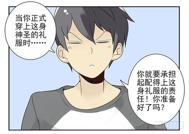 《同居男闺蜜》漫画最新章节第五季125-126：伴郎免费下拉式在线观看章节第【27】张图片