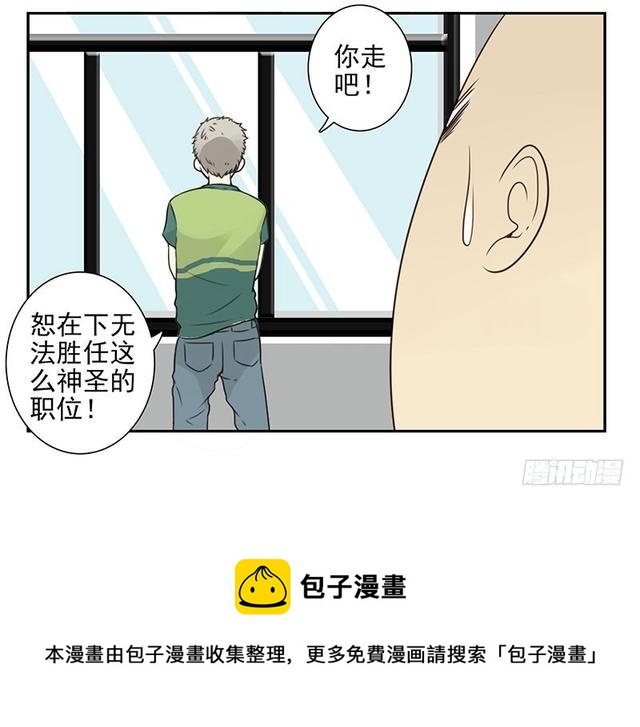 《同居男闺蜜》漫画最新章节第五季125-126：伴郎免费下拉式在线观看章节第【34】张图片