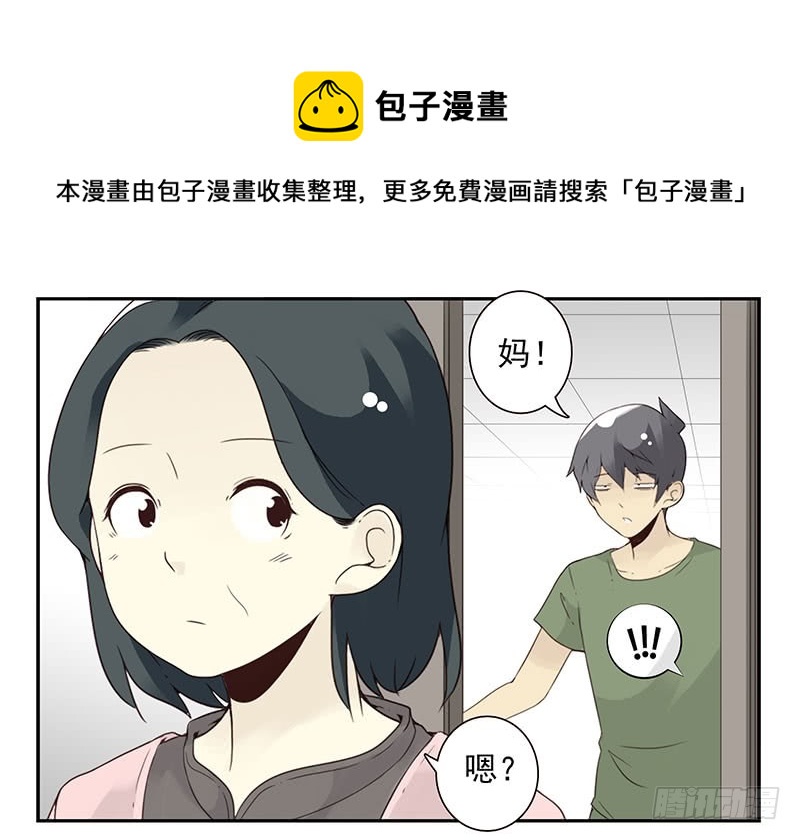 《同居男闺蜜》漫画最新章节第五季133-134：接亲免费下拉式在线观看章节第【13】张图片