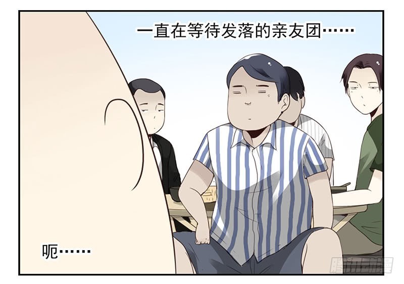 《同居男闺蜜》漫画最新章节第五季133-134：接亲免费下拉式在线观看章节第【23】张图片