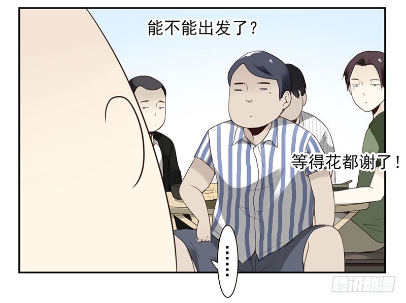 《同居男闺蜜》漫画最新章节第五季133-134：接亲免费下拉式在线观看章节第【24】张图片