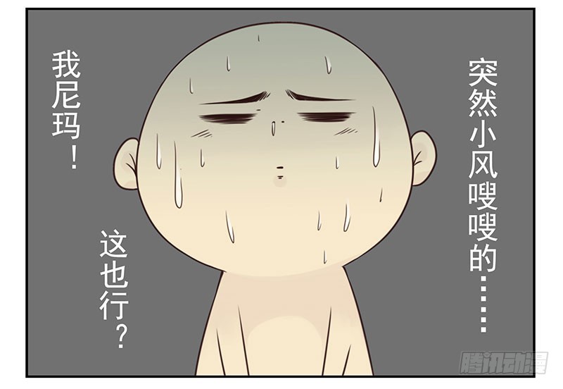 《同居男闺蜜》漫画最新章节大学篇07-08：两个行吗？免费下拉式在线观看章节第【11】张图片