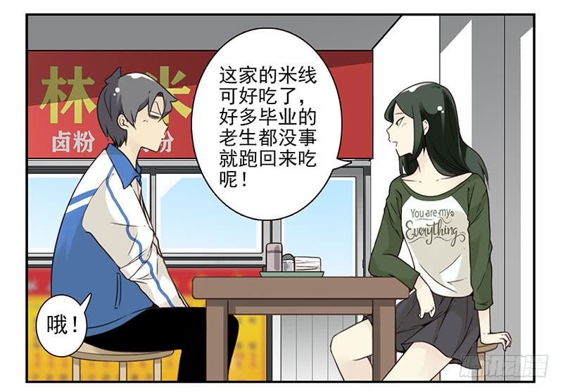 《同居男闺蜜》漫画最新章节大学篇07-08：两个行吗？免费下拉式在线观看章节第【20】张图片