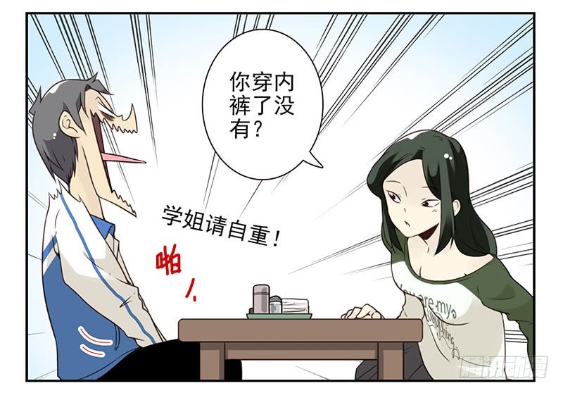 《同居男闺蜜》漫画最新章节大学篇07-08：两个行吗？免费下拉式在线观看章节第【23】张图片