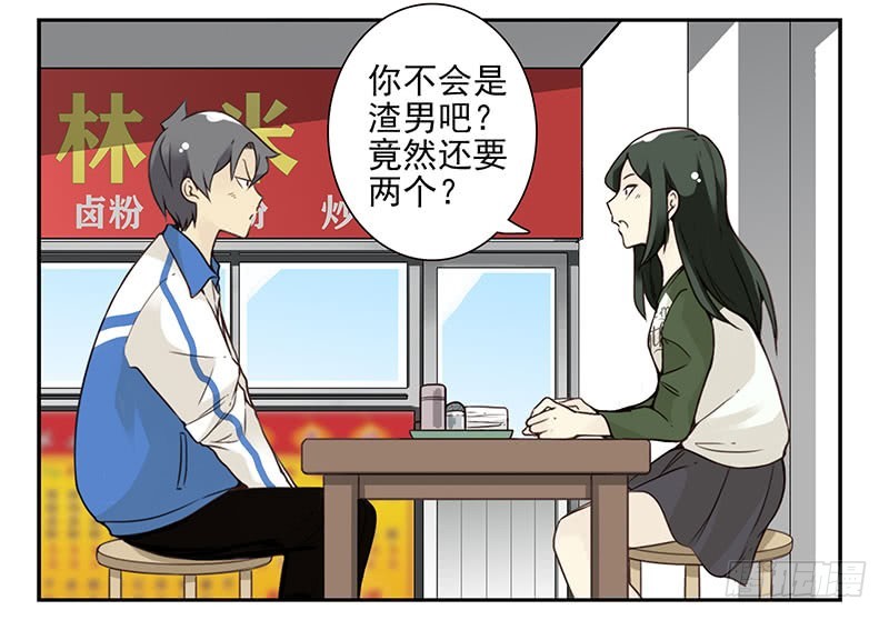 《同居男闺蜜》漫画最新章节大学篇07-08：两个行吗？免费下拉式在线观看章节第【33】张图片