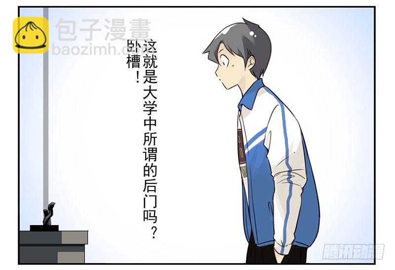 《同居男闺蜜》漫画最新章节大学篇07-08：两个行吗？免费下拉式在线观看章节第【6】张图片