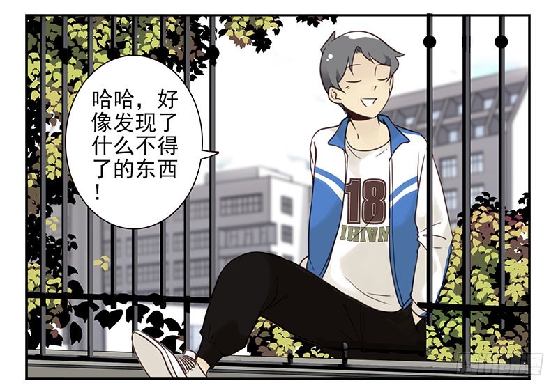 《同居男闺蜜》漫画最新章节大学篇07-08：两个行吗？免费下拉式在线观看章节第【7】张图片