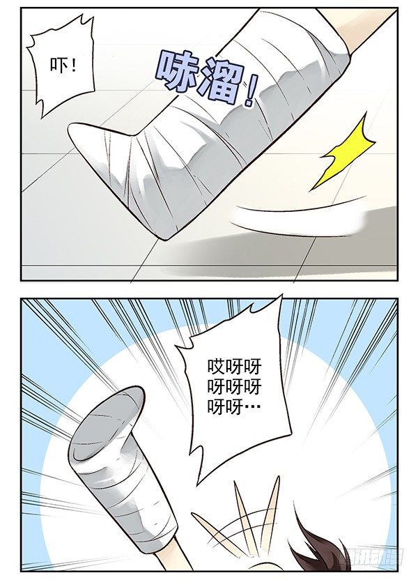 《同居男闺蜜》漫画最新章节第二季：第二十三话免费下拉式在线观看章节第【6】张图片