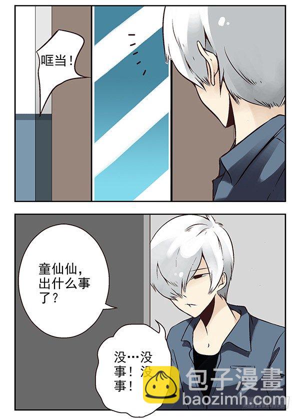 《同居男闺蜜》漫画最新章节第二季：第二十三话免费下拉式在线观看章节第【7】张图片