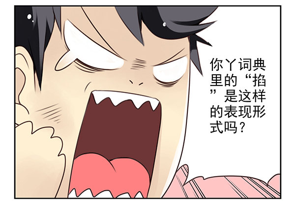 《同居男闺蜜》漫画最新章节第二季30：五百万投资免费下拉式在线观看章节第【12】张图片