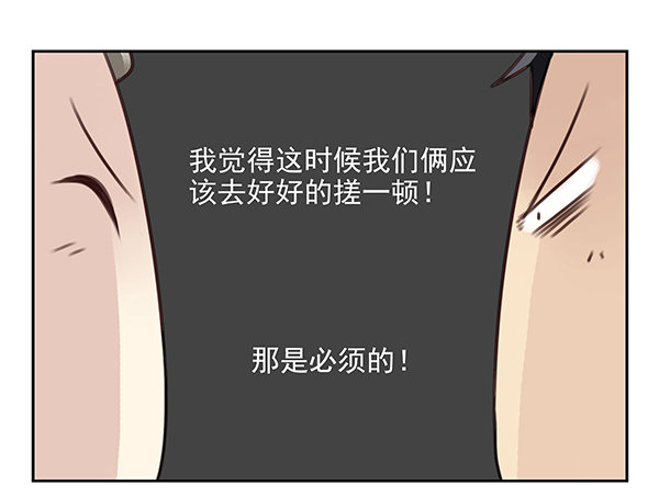 《同居男闺蜜》漫画最新章节第二季30：五百万投资免费下拉式在线观看章节第【18】张图片