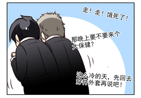 《同居男闺蜜》漫画最新章节第二季30：五百万投资免费下拉式在线观看章节第【19】张图片