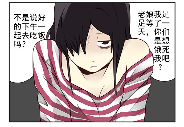 《同居男闺蜜》漫画最新章节第二季30：五百万投资免费下拉式在线观看章节第【24】张图片