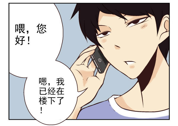 《同居男闺蜜》漫画最新章节第一季：41-50免费下拉式在线观看章节第【103】张图片