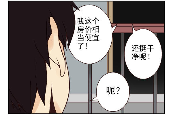 《同居男闺蜜》漫画最新章节第一季：41-50免费下拉式在线观看章节第【104】张图片