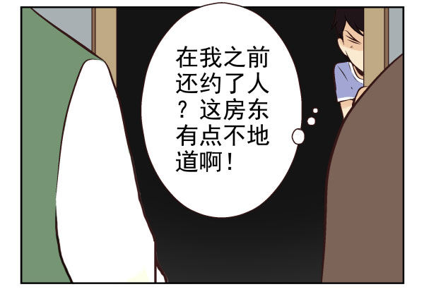 《同居男闺蜜》漫画最新章节第一季：41-50免费下拉式在线观看章节第【105】张图片