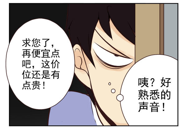 《同居男闺蜜》漫画最新章节第一季：41-50免费下拉式在线观看章节第【106】张图片