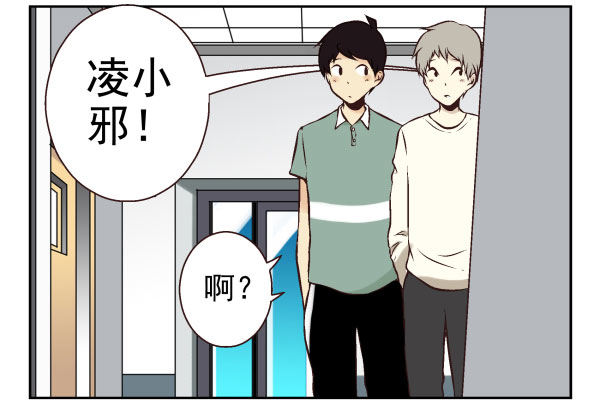 《同居男闺蜜》漫画最新章节第一季：41-50免费下拉式在线观看章节第【24】张图片