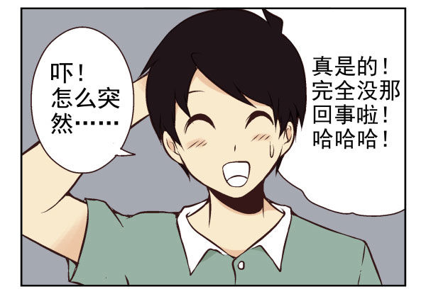 《同居男闺蜜》漫画最新章节第一季：41-50免费下拉式在线观看章节第【29】张图片