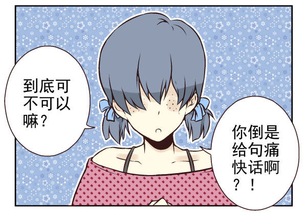 《同居男闺蜜》漫画最新章节第一季：41-50免费下拉式在线观看章节第【35】张图片