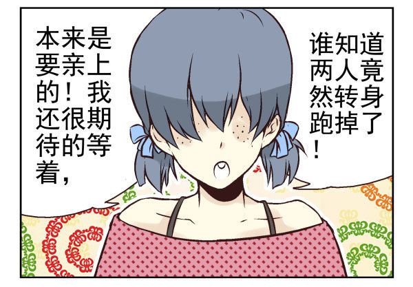 《同居男闺蜜》漫画最新章节第一季：41-50免费下拉式在线观看章节第【49】张图片