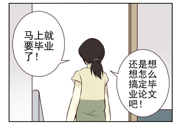 《同居男闺蜜》漫画最新章节第一季：41-50免费下拉式在线观看章节第【54】张图片