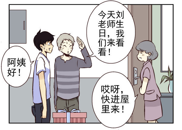 《同居男闺蜜》漫画最新章节第一季：41-50免费下拉式在线观看章节第【6】张图片