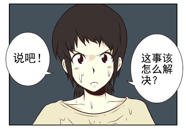 《同居男闺蜜》漫画最新章节第一季：41-50免费下拉式在线观看章节第【63】张图片