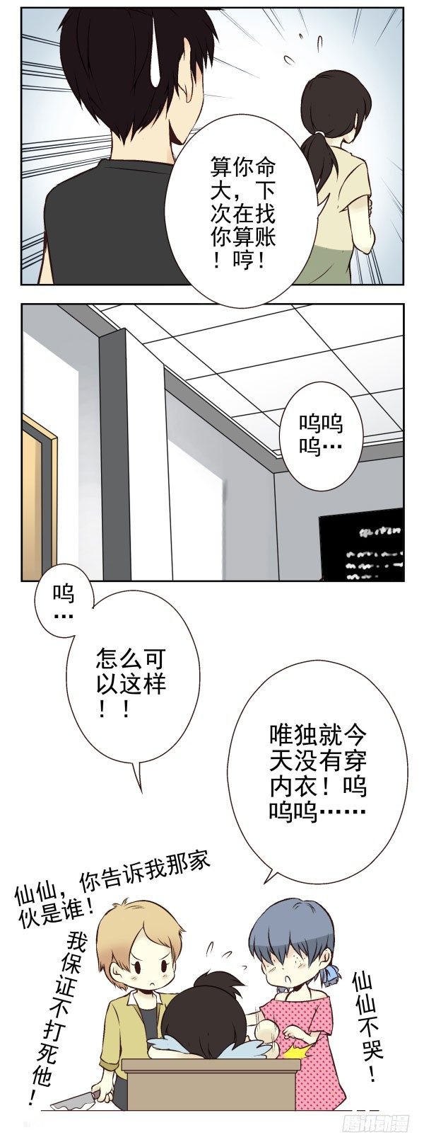 《同居男闺蜜》漫画最新章节第一季：41-50免费下拉式在线观看章节第【67】张图片